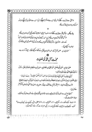 Sheikh sadooq shian-e-ahl-e-bait (a.s)