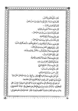 Sheikh sadooq   shian-e-ahl-e-bait (a.s)