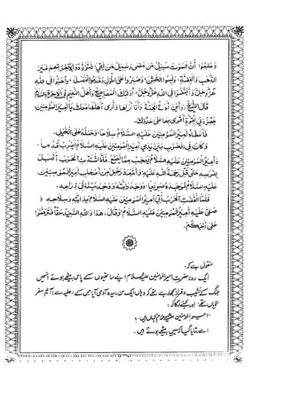 Sheikh sadooq   shian-e-ahl-e-bait (a.s)