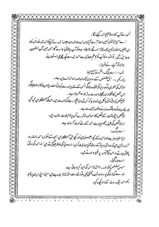 Sheikh sadooq shian-e-ahl-e-bait (a.s)