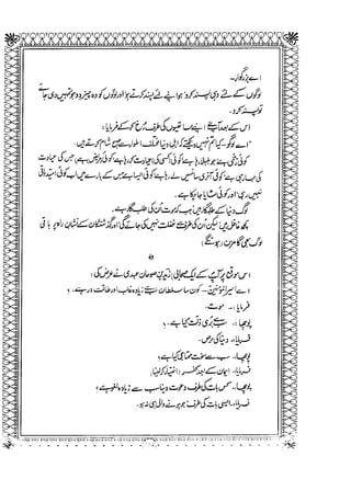 Sheikh sadooq   shian-e-ahl-e-bait (a.s)