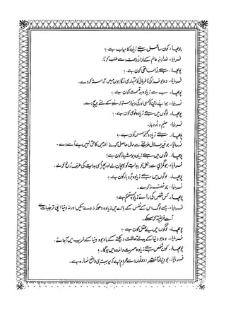 Sheikh sadooq shian-e-ahl-e-bait (a.s)