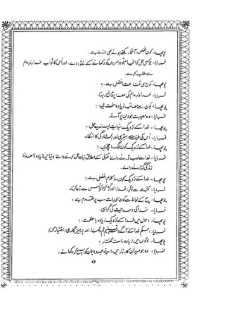 Sheikh sadooq shian-e-ahl-e-bait (a.s)