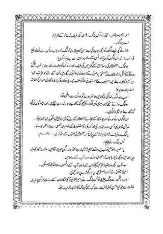 Sheikh sadooq shian-e-ahl-e-bait (a.s)