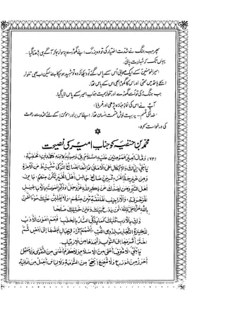 Sheikh sadooq shian-e-ahl-e-bait (a.s)