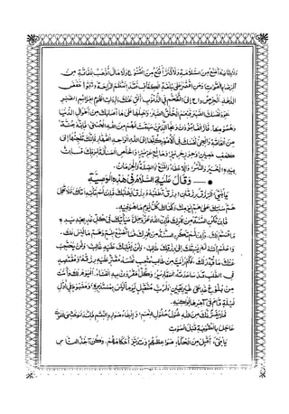 Sheikh sadooq   shian-e-ahl-e-bait (a.s)