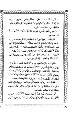 Sheikh sadooq shian-e-ahl-e-bait (a.s)