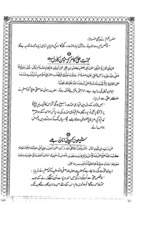 Sheikh sadooq shian-e-ahl-e-bait (a.s)