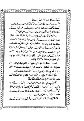 Sheikh sadooq shian-e-ahl-e-bait (a.s)