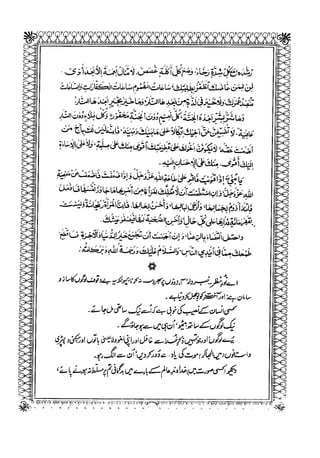 Sheikh sadooq shian-e-ahl-e-bait (a.s)