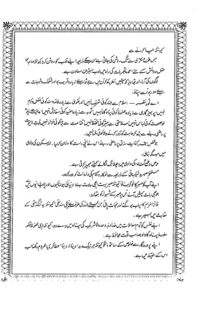 Sheikh sadooq   shian-e-ahl-e-bait (a.s)