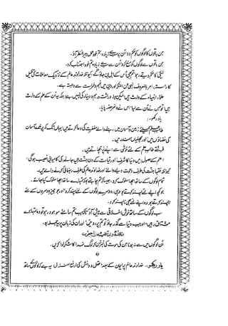 Sheikh sadooq shian-e-ahl-e-bait (a.s)