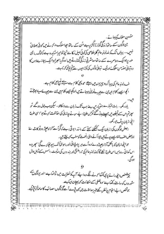 Sheikh sadooq shian-e-ahl-e-bait (a.s)