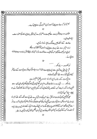 Sheikh sadooq   shian-e-ahl-e-bait (a.s)