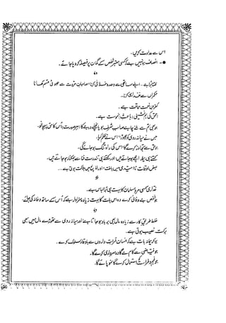 Sheikh sadooq shian-e-ahl-e-bait (a.s)