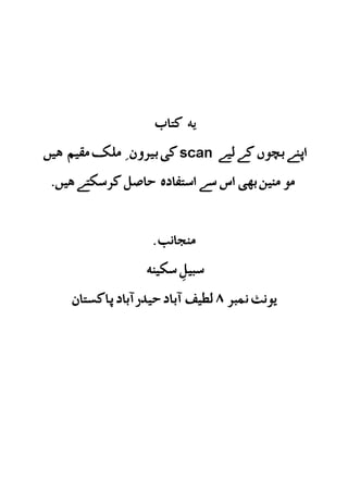 Sheikh sadooq shian-e-ahl-e-bait (a.s)