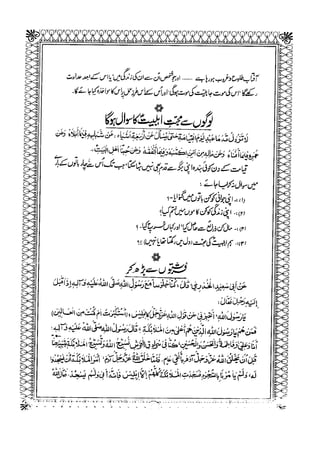 Sheikh sadooq   shian-e-ahl-e-bait (a.s)