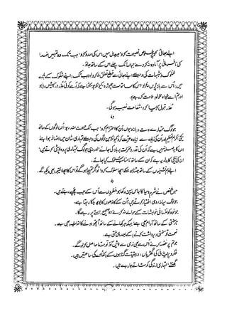 Sheikh sadooq shian-e-ahl-e-bait (a.s)