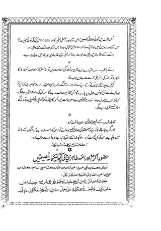 Sheikh sadooq shian-e-ahl-e-bait (a.s)