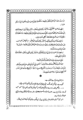 Sheikh sadooq   shian-e-ahl-e-bait (a.s)