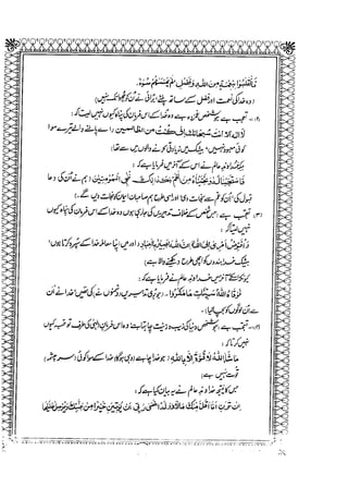 Sheikh sadooq shian-e-ahl-e-bait (a.s)