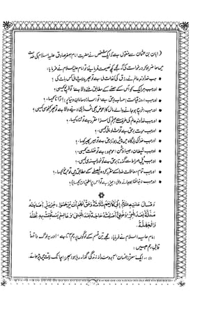 Sheikh sadooq shian-e-ahl-e-bait (a.s)