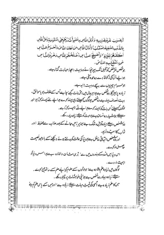 Sheikh sadooq   shian-e-ahl-e-bait (a.s)