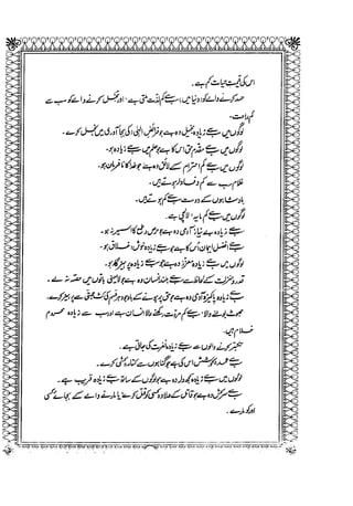 Sheikh sadooq shian-e-ahl-e-bait (a.s)