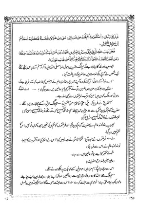 Sheikh sadooq shian-e-ahl-e-bait (a.s)