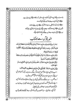 Sheikh sadooq   shian-e-ahl-e-bait (a.s)