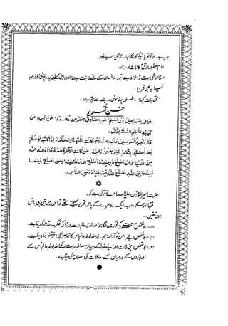 Sheikh sadooq shian-e-ahl-e-bait (a.s)