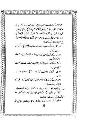 Sheikh sadooq shian-e-ahl-e-bait (a.s)