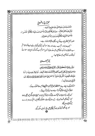 Sheikh sadooq shian-e-ahl-e-bait (a.s)