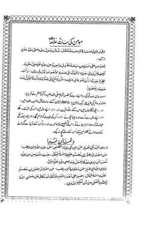 Sheikh sadooq   shian-e-ahl-e-bait (a.s)