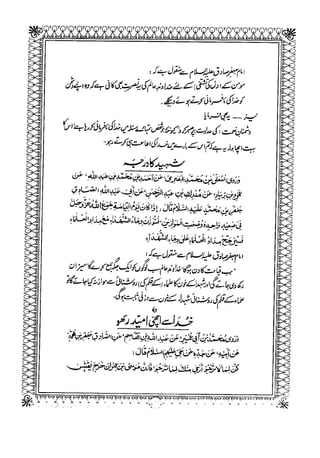 Sheikh sadooq   shian-e-ahl-e-bait (a.s)