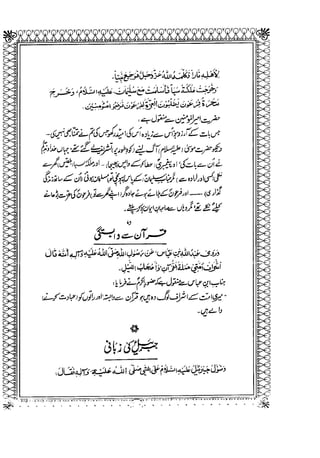 Sheikh sadooq shian-e-ahl-e-bait (a.s)