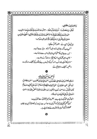 Sheikh sadooq   shian-e-ahl-e-bait (a.s)