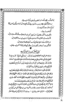 Sheikh sadooq shian-e-ahl-e-bait (a.s)