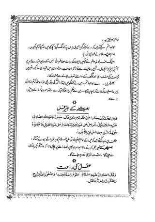 Sheikh sadooq shian-e-ahl-e-bait (a.s)