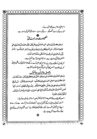 Sheikh sadooq   shian-e-ahl-e-bait (a.s)