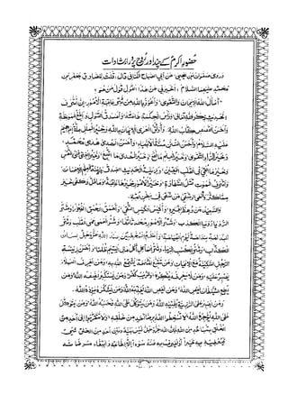 Sheikh sadooq shian-e-ahl-e-bait (a.s)