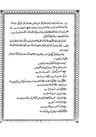 Sheikh sadooq shian-e-ahl-e-bait (a.s)