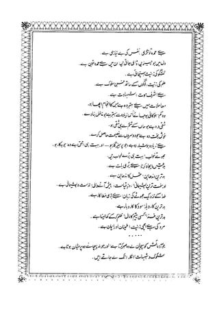 Sheikh sadooq   shian-e-ahl-e-bait (a.s)