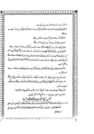 Sheikh sadooq shian-e-ahl-e-bait (a.s)