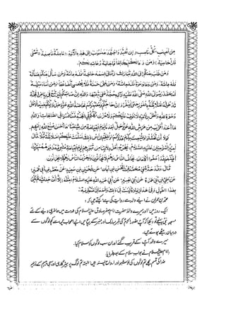 Sheikh sadooq shian-e-ahl-e-bait (a.s)