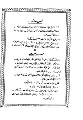 Sheikh sadooq   shian-e-ahl-e-bait (a.s)