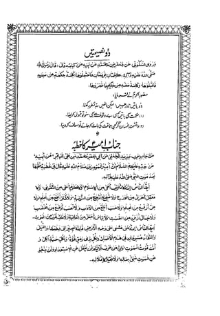 Sheikh sadooq shian-e-ahl-e-bait (a.s)