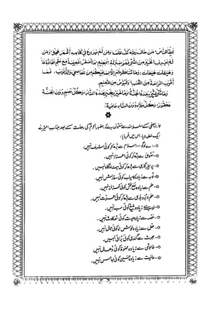 Sheikh sadooq shian-e-ahl-e-bait (a.s)