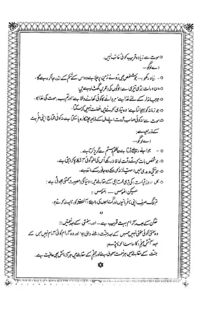 Sheikh sadooq shian-e-ahl-e-bait (a.s)