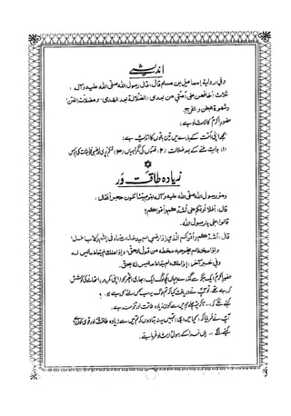 Sheikh sadooq   shian-e-ahl-e-bait (a.s)